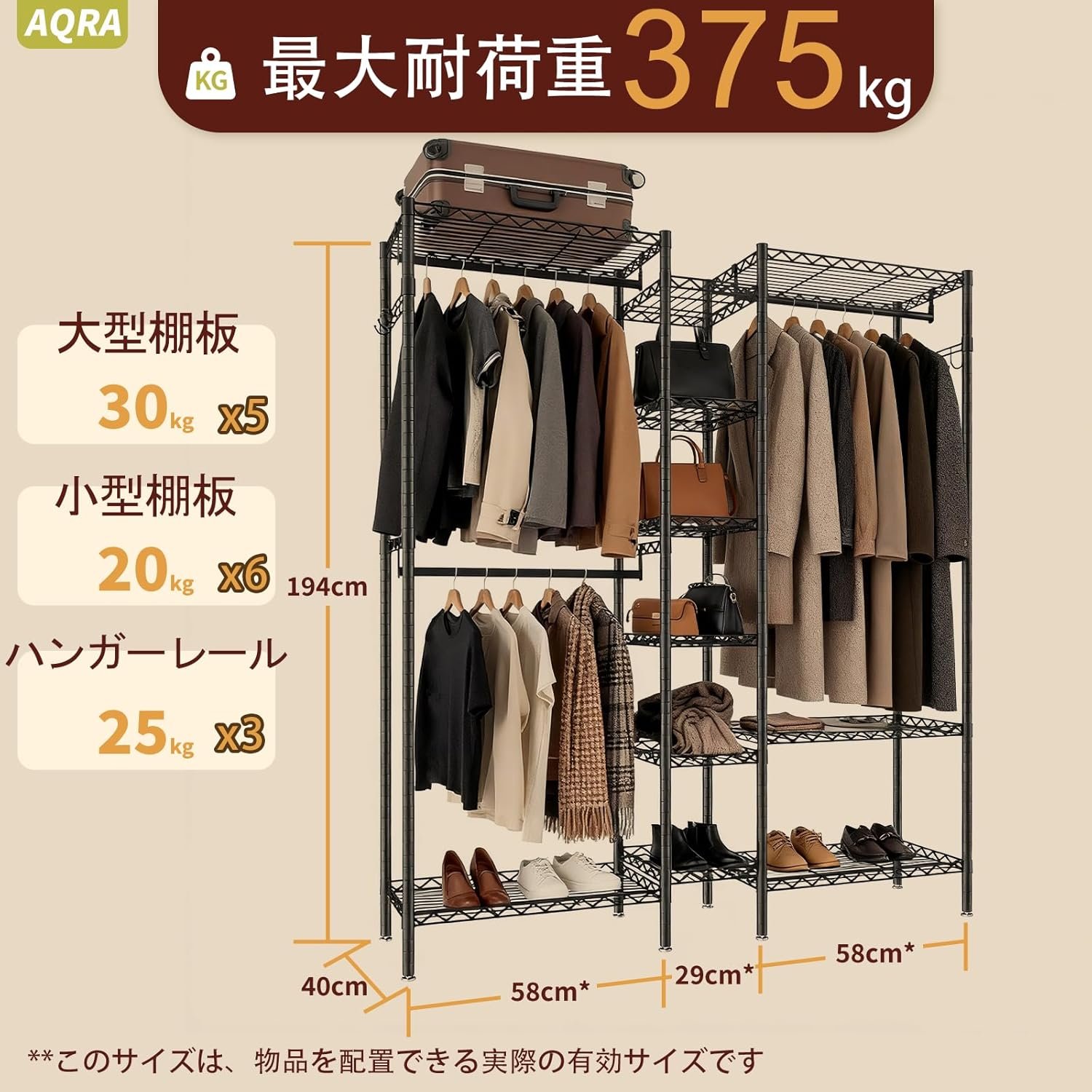 AQRA 大容量ワードローブ 詳細2