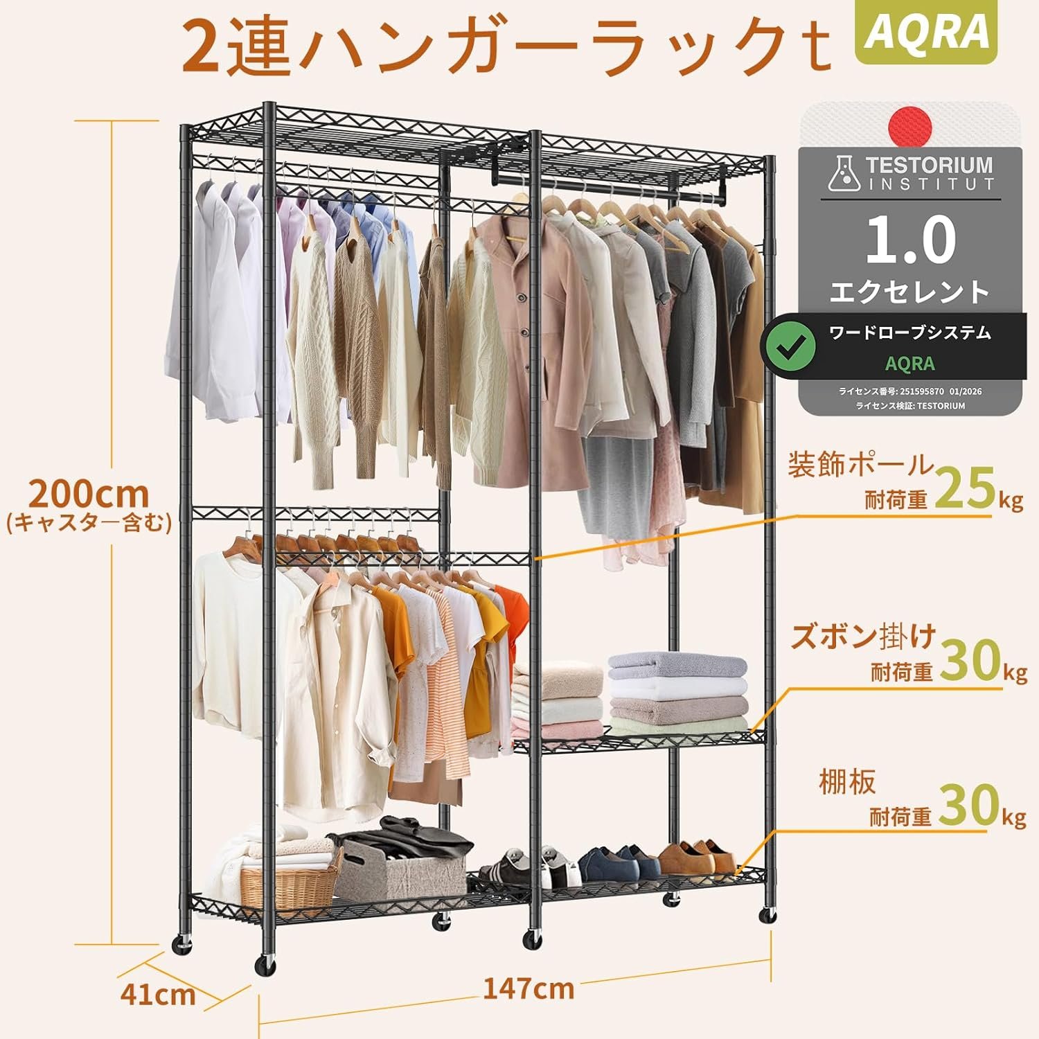 AQRA 2段式ハンガーラック 詳細2